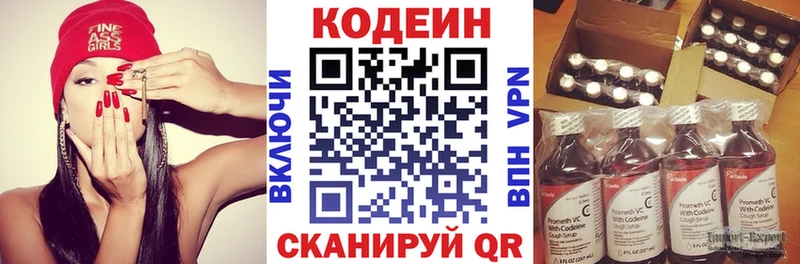 что такое   MEGA как войти  Кодеин Purple Drank  Морозовск 