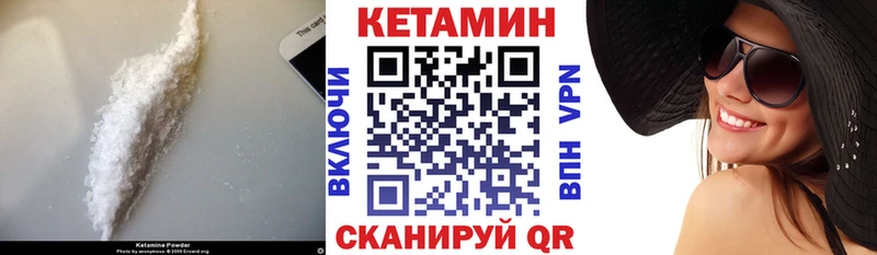 Кетамин VHQ Морозовск