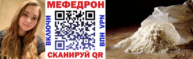 Мефедрон мука Морозовск