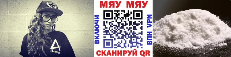 Мефедрон кристаллы  hydra ONION  Морозовск 
